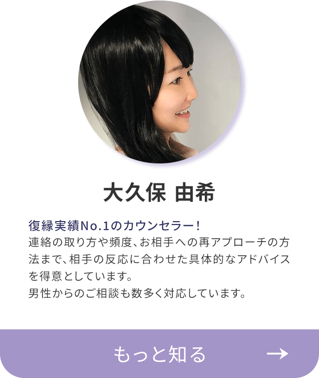 恋愛カウンセラー 大久保由希（おおくぼ・ゆき） プロフィール紹介